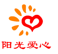 阳光爱心协会logo-PNG.png